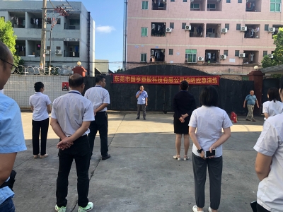 國亨 | 消防安全演練，防患未“燃”
