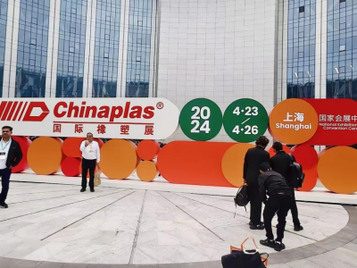 國亨塑膠科技閃耀2024中國橡塑展，引領行業(yè)新篇章，明年深圳站再見！