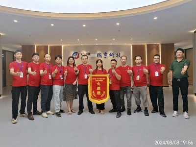 國(guó)亨科技火柴班正式啟航！