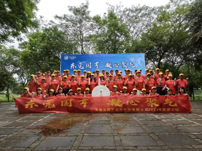 凝心聚氣，挑戰(zhàn)自我！——國(guó)亨科技2024年團(tuán)建活動(dòng)